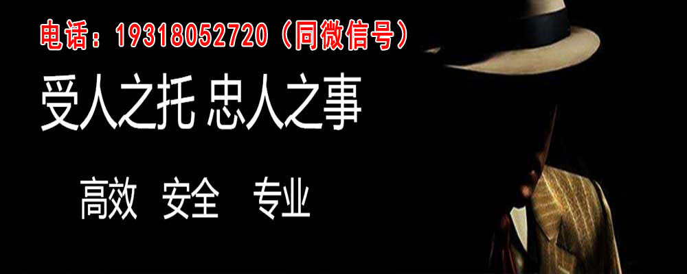 泾川市私人侦探